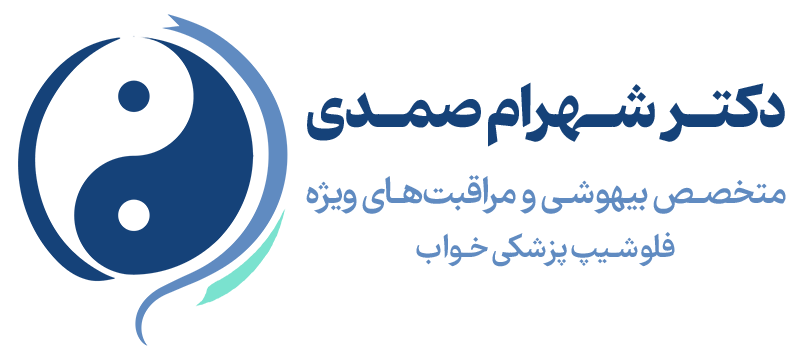 دکتر شهرام صمدی|متخصص بیهوشی و اختلالات خواب